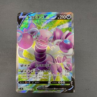 ドラピオンV SR 107/100