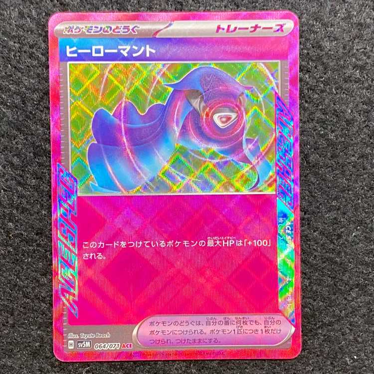 Hero cape ACE 064/071