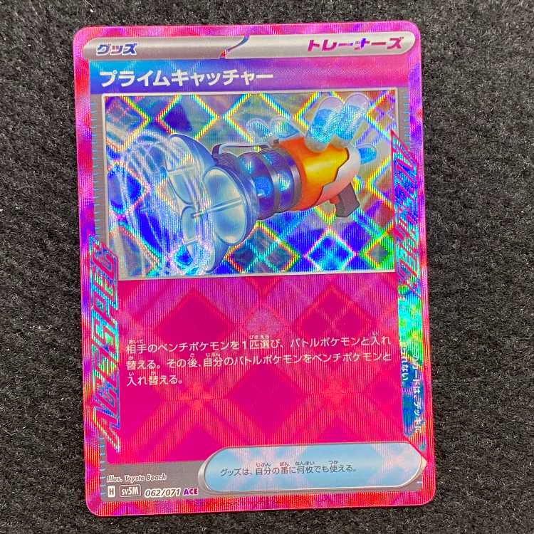 Prime Catcher ACE 062/071