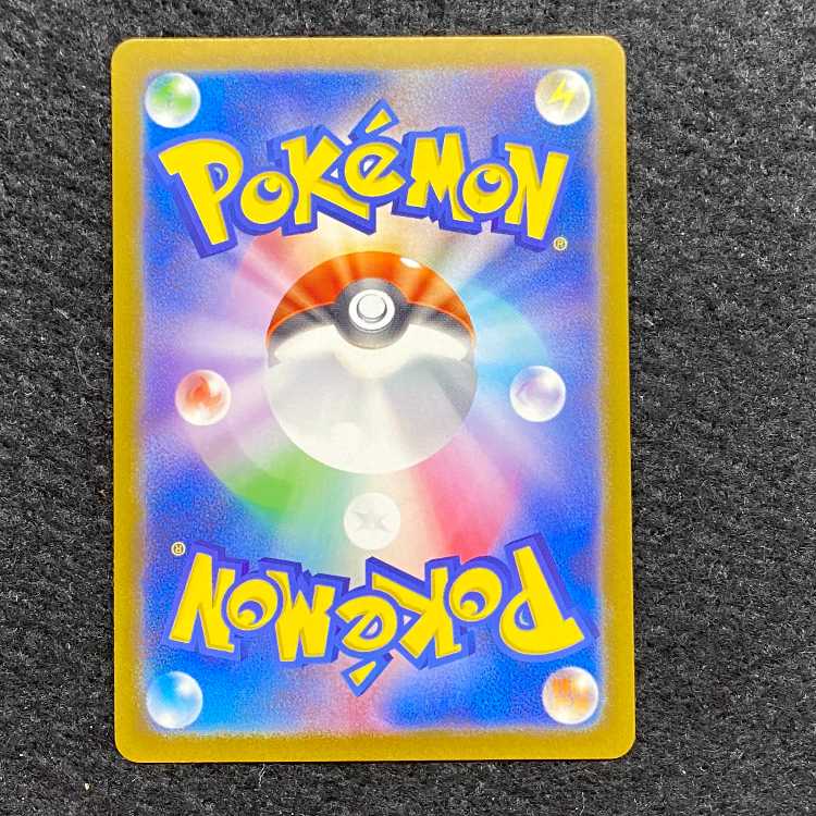 Prime Catcher ACE 062/071