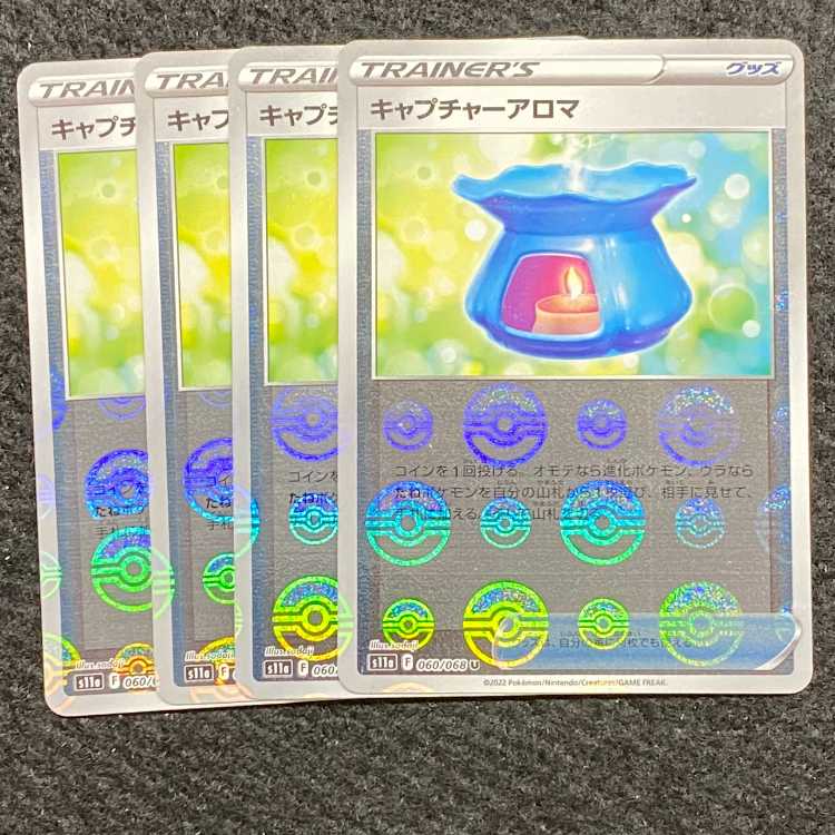 Capture Aroma (mirror) U 060/068