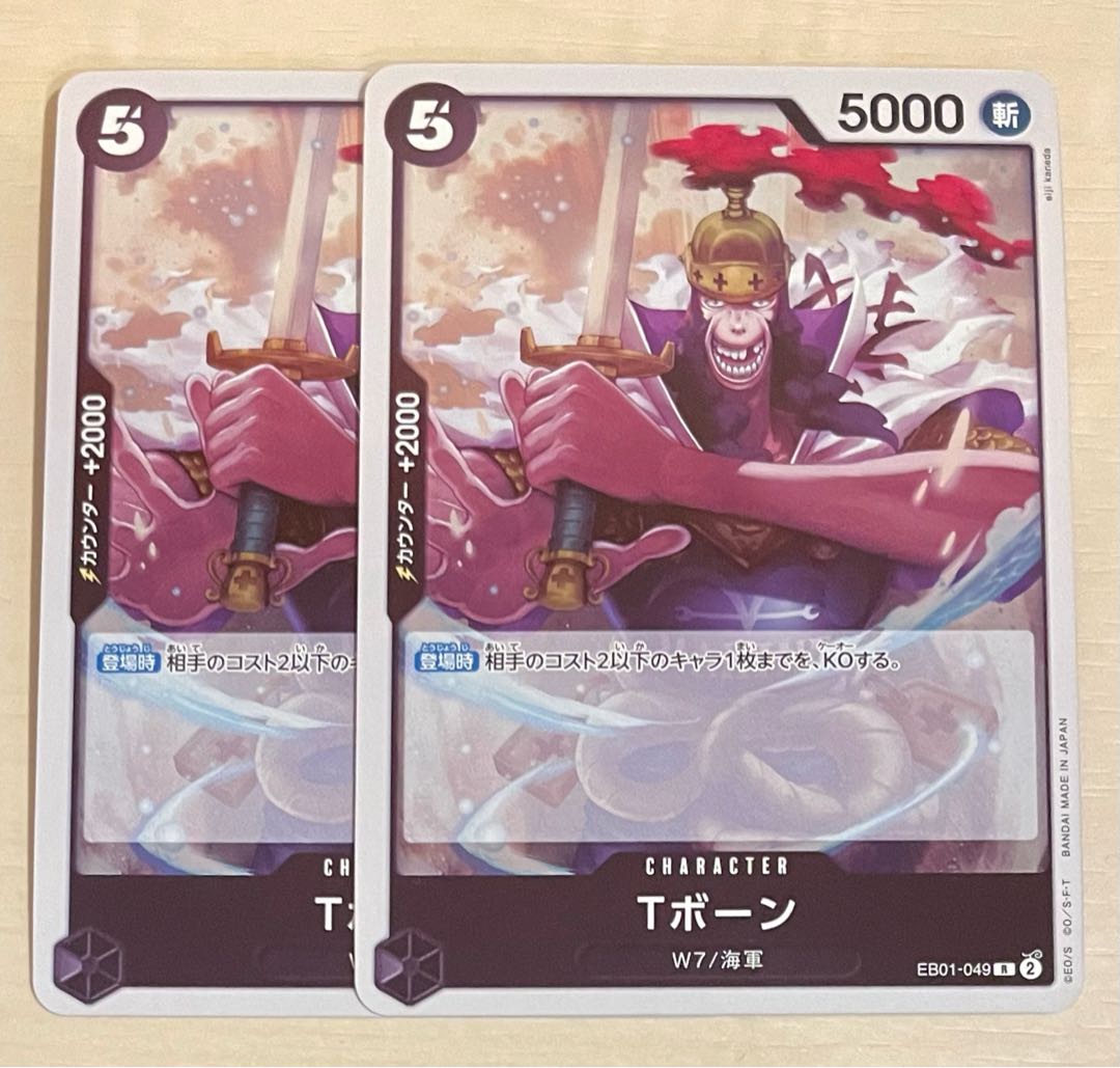 One Piece Card T-Bone R EB01-049 Set of 2 2枚