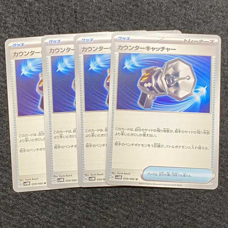 Counter Catcher U 059/066