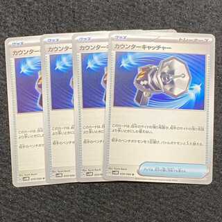 Counter Catcher U 059/066