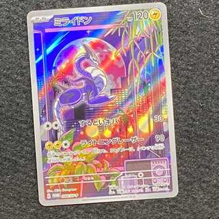 Myraidon PROMO 048/SV-P