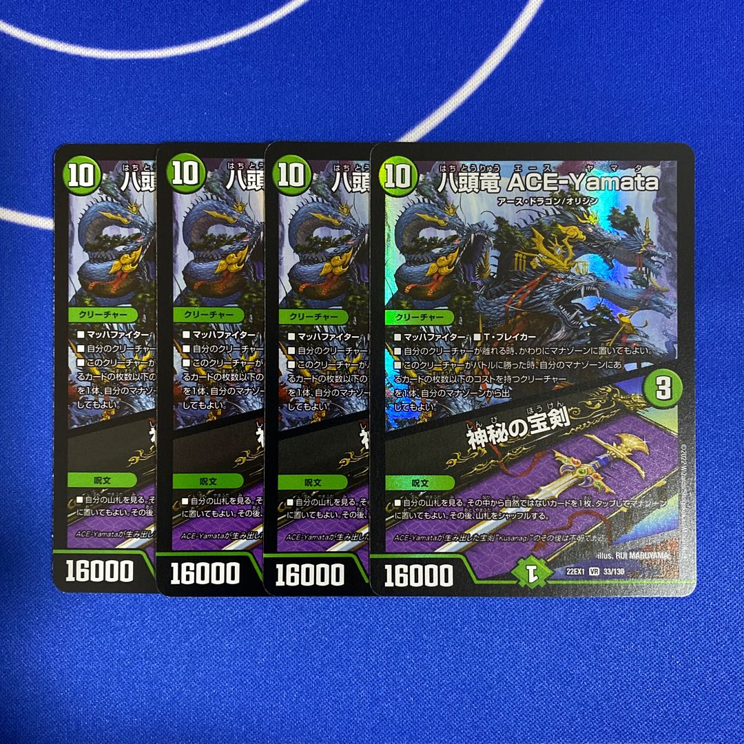 八頭竜 ACE-Yamata|神秘の宝剣 VR 33/130