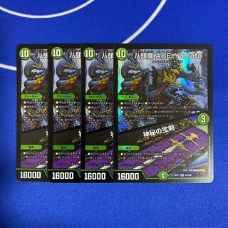 Eight-headed Dragon ACE-Yamata｜Mysterious treasure sword VR 33/130