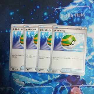 Nest Ball 4-piece set