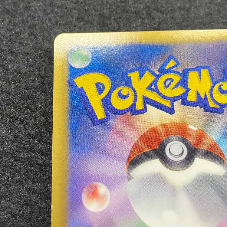 Pikachu 15th Anniversary Promo PROMO 229/BW-P