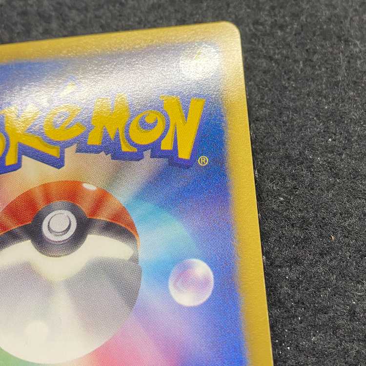 Pikachu 15th Anniversary Promo PROMO 229/BW-P