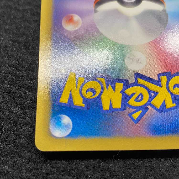 Pikachu 15th Anniversary Promo PROMO 229/BW-P