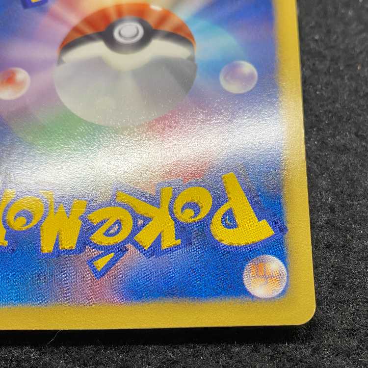 Pikachu 15th Anniversary Promo PROMO 229/BW-P