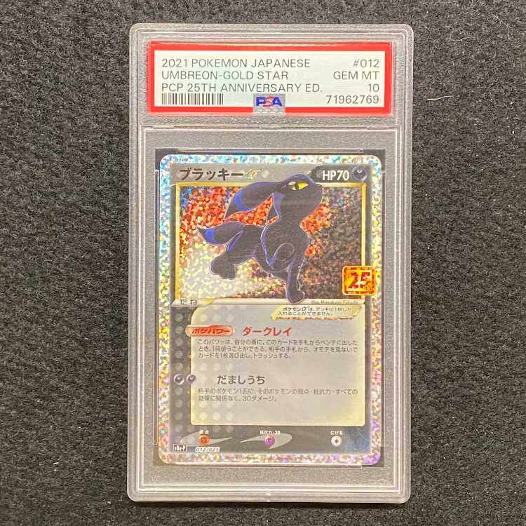 PSA10] Umbreon☆(Star) (25th) PROMO PROMO 012/025