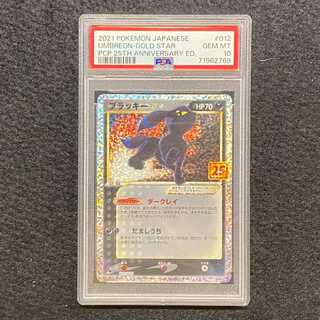 PSA10] Umbreon☆(Star) (25th) PROMO PROMO 012/025
