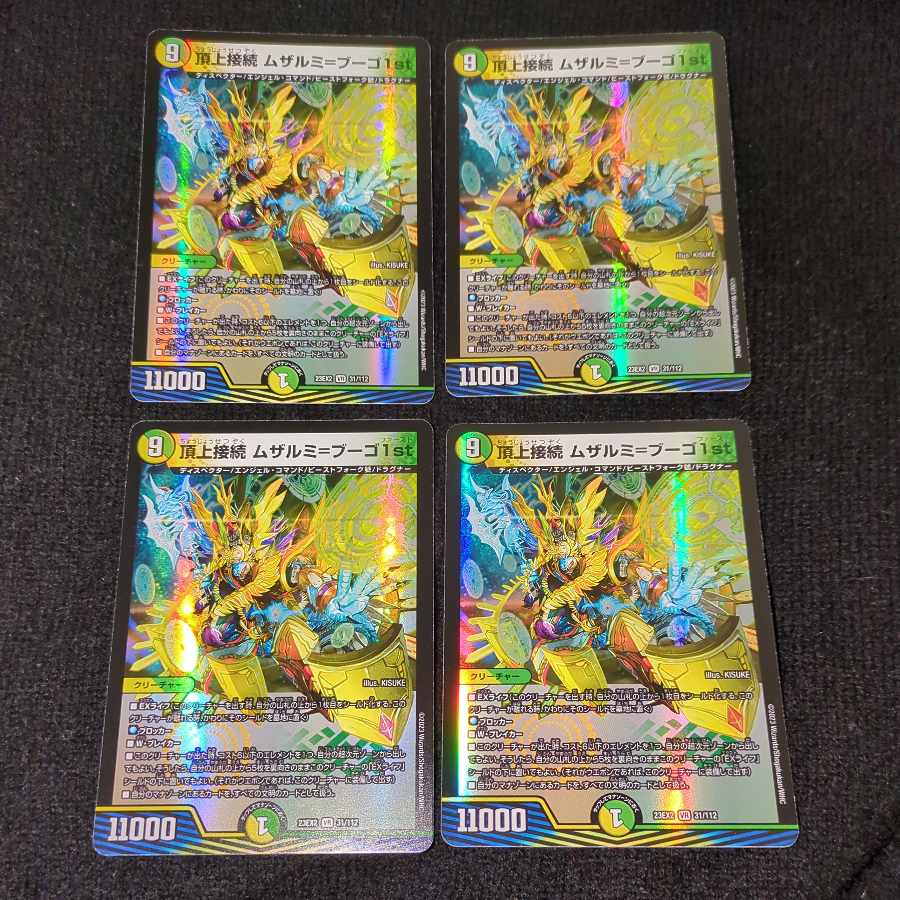 Summit Connection Muzalumi-Bugo 1st VR 31/112