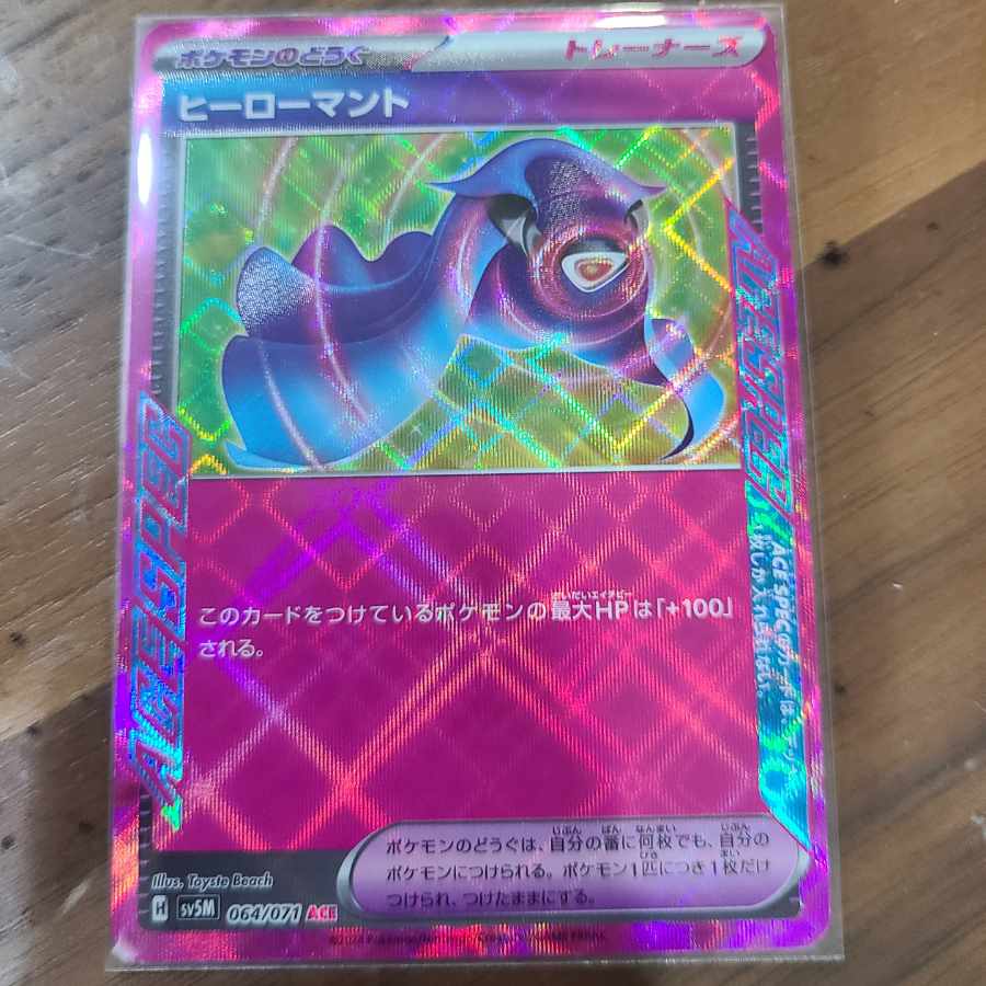 Hero cape ACE 064/071