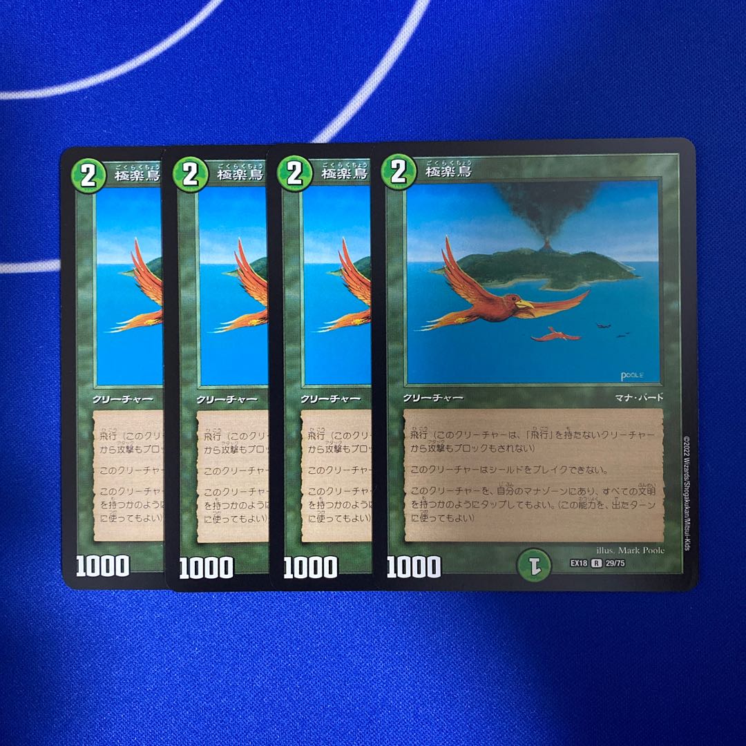 PSA10] Birds of Paradise R 29/75