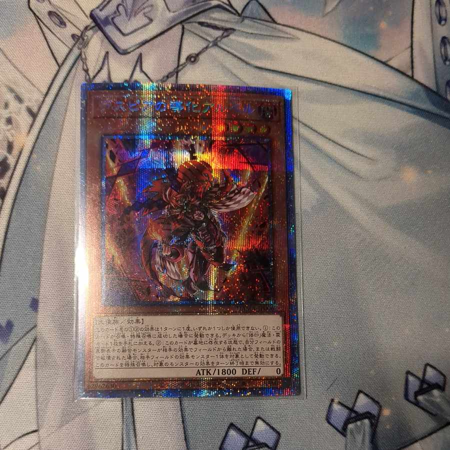 Aluber the Jester of Despia Prismatic Secret Rare JP006