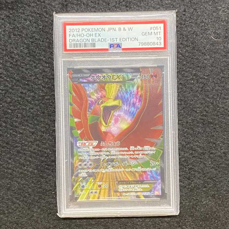 PSA10] Ho-OhEX SR 051/050