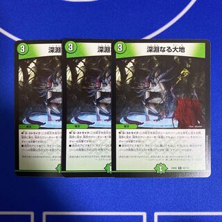 The Abyssal Land R 55/112