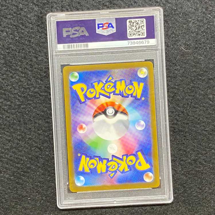 [PSA9] Mimosa SAR 105/078