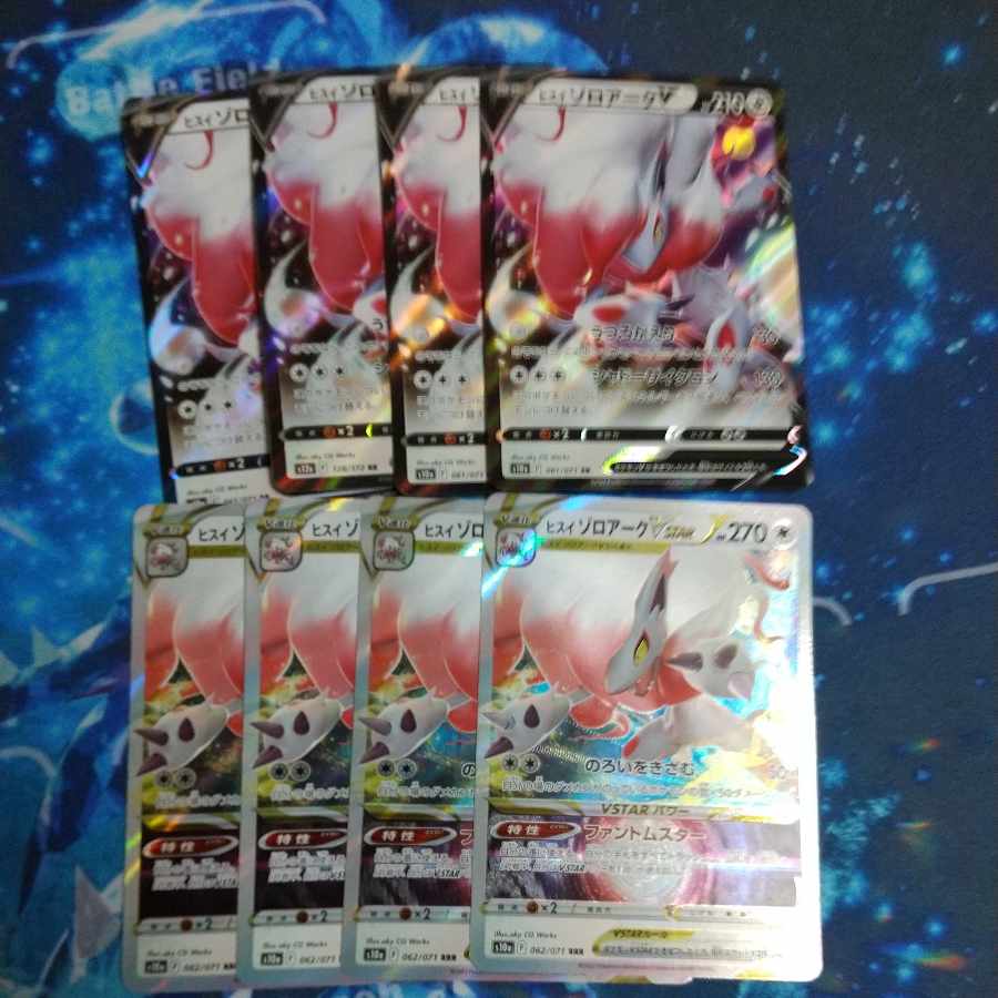 Jade ZoroarkV, set of 4 VSTAR