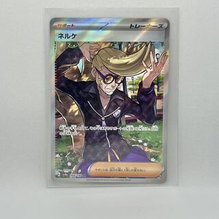 ネルケ SR 344/190