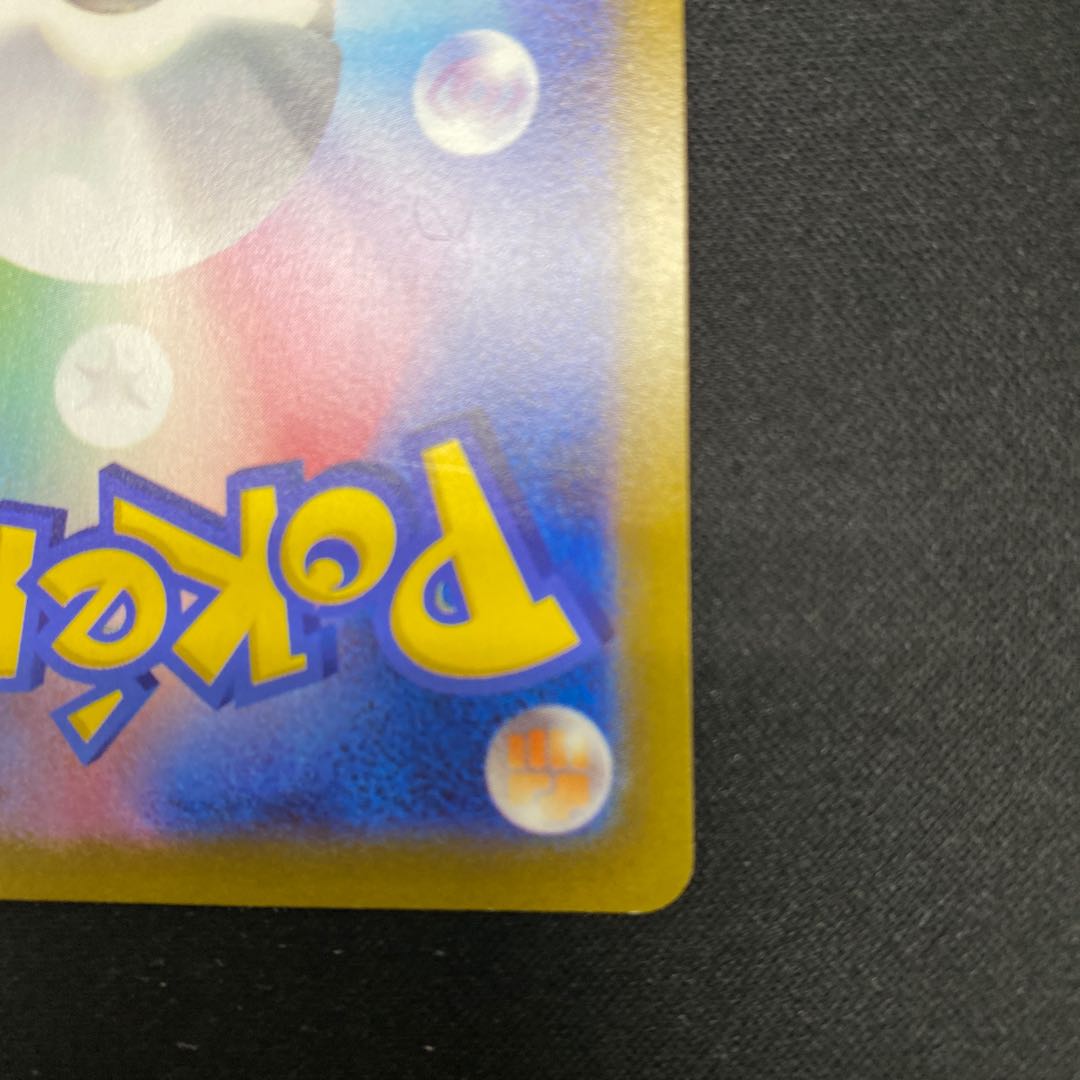 Jade ZoroarkV SR 083/071