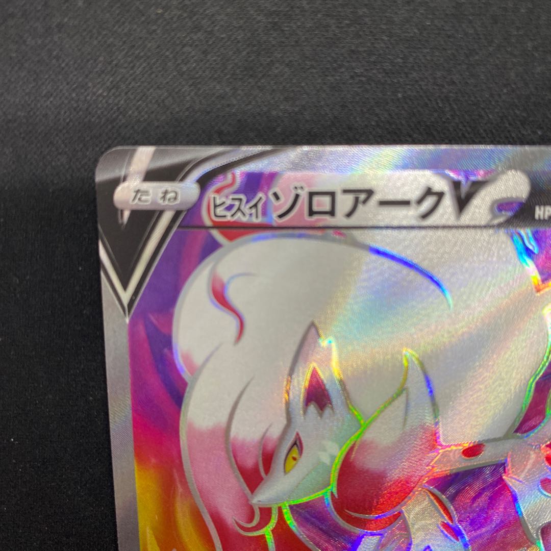 Jade ZoroarkV SR 083/071