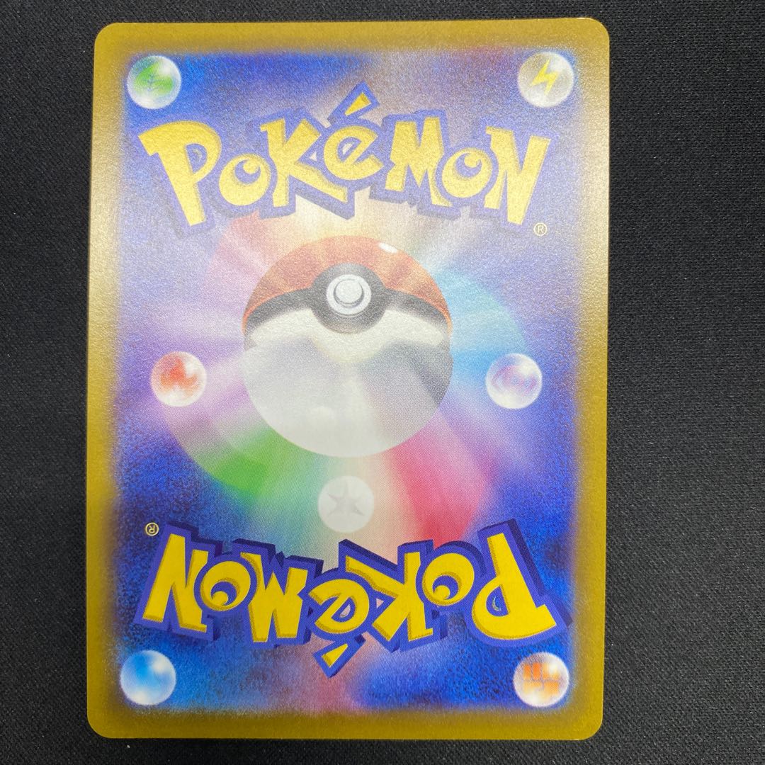 Jade ZoroarkV SR 083/071