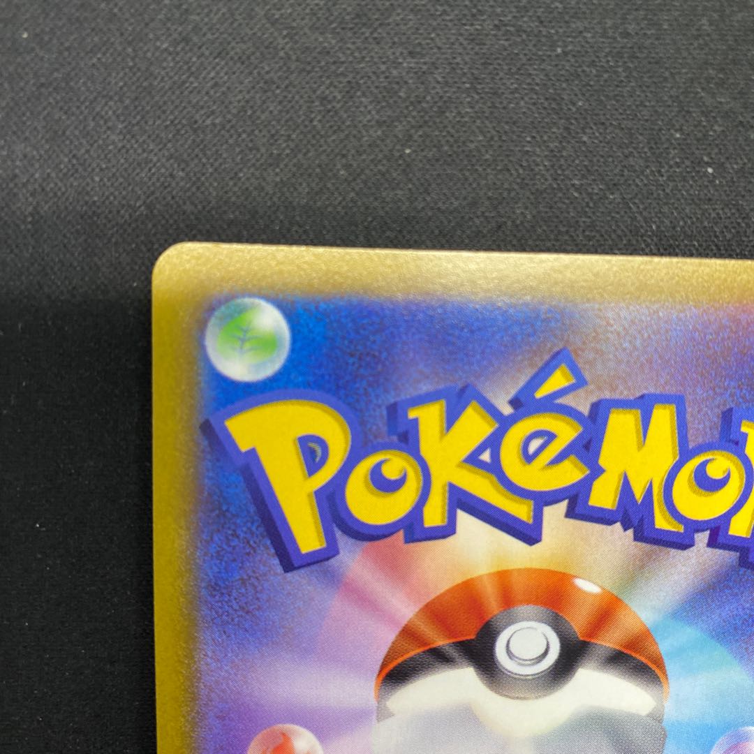 Jade ZoroarkV SR 083/071