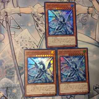 Blue-Eyes Solid Dragon Super Rare