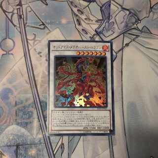 Odd-Eyes Meteorburst Dragon