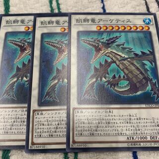 飢鰐竜アーケティス