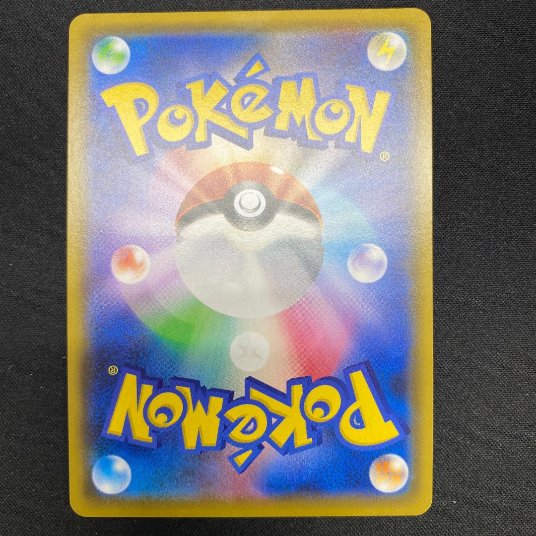 Boss's Directive [Sa Kiawe] SR 106/096