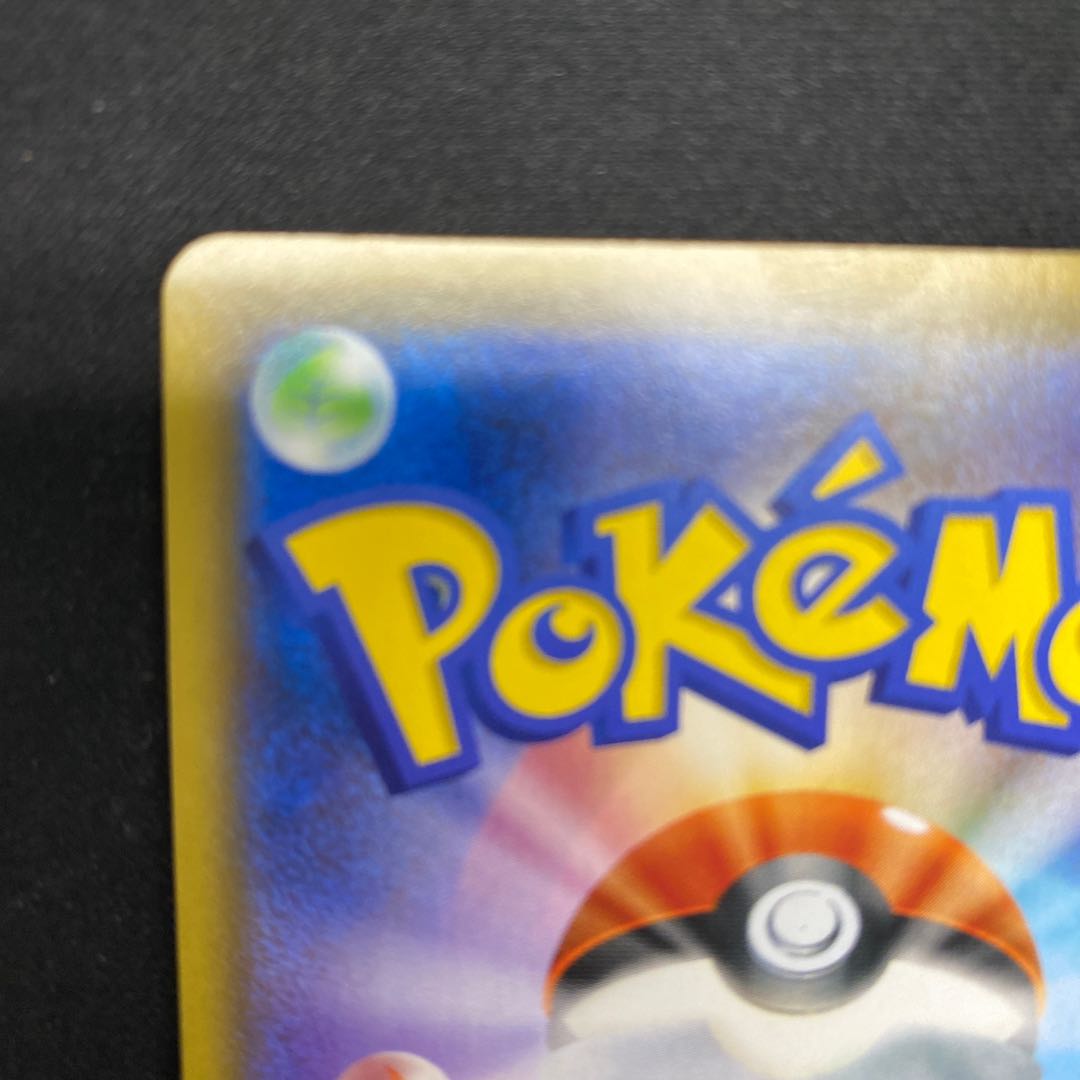 Boss's Directive [Sa Kiawe] SR 106/096