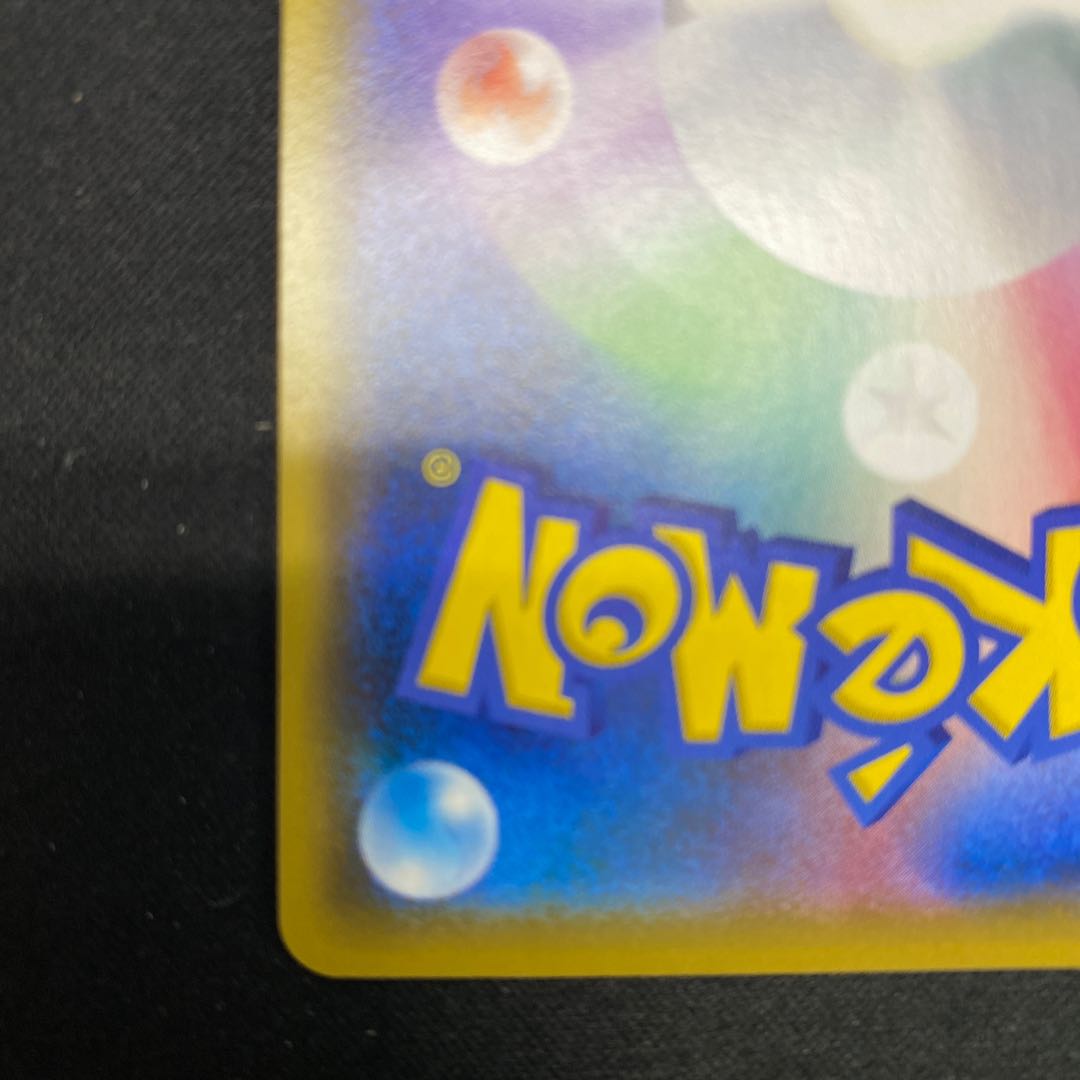 Boss's Directive [Sa Kiawe] SR 106/096