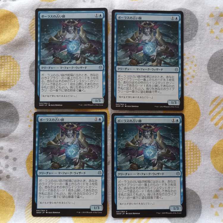 Bump in the Night Crypt Rats Lunarch Veteran Squadron Hawk Augur of Bolas Thought Scour