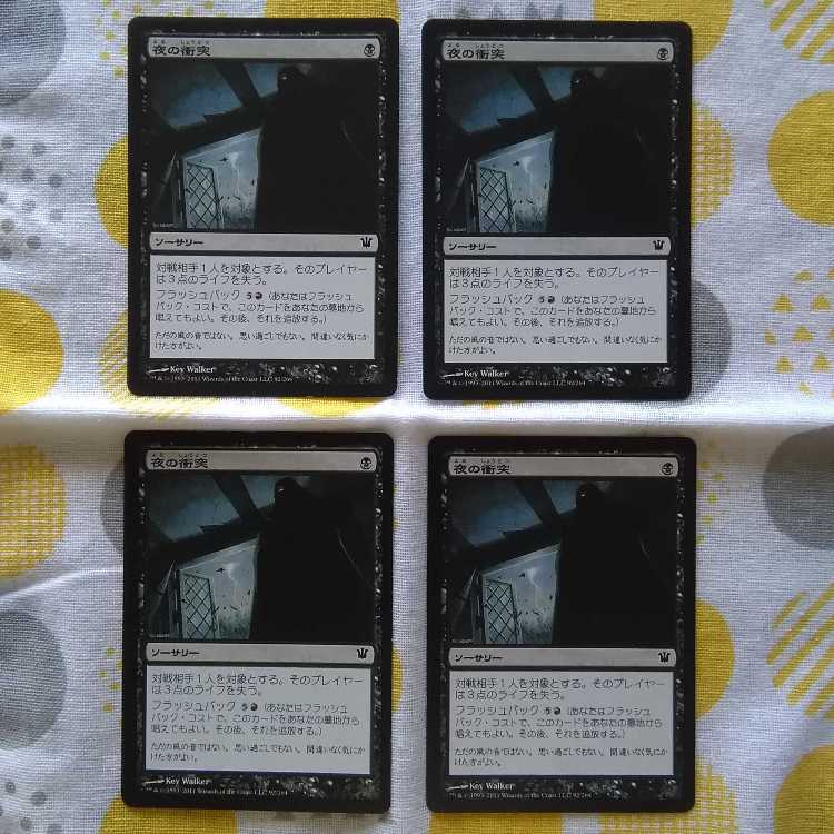 Bump in the Night Crypt Rats Lunarch Veteran Squadron Hawk Augur of Bolas Thought Scour