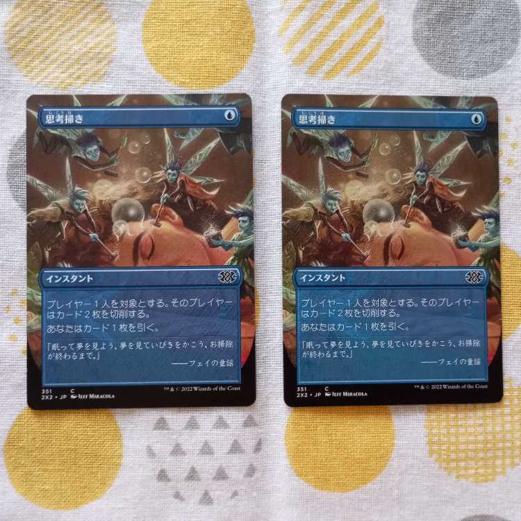 Bump in the Night Crypt Rats Lunarch Veteran Squadron Hawk Augur of Bolas Thought Scour