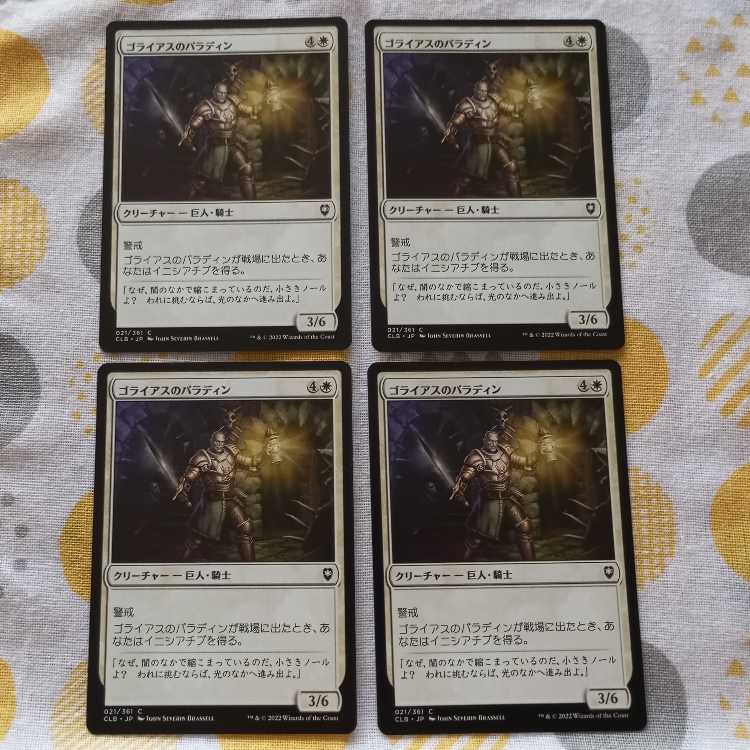 Paladin of Goliath Bojuka Bog Expedition Map Set of 3