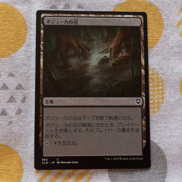 Paladin of Goliath Bojuka Bog Expedition Map Set of 3