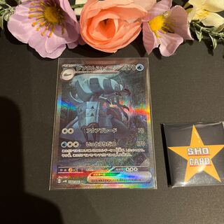 Golisopodex SAR 088/066