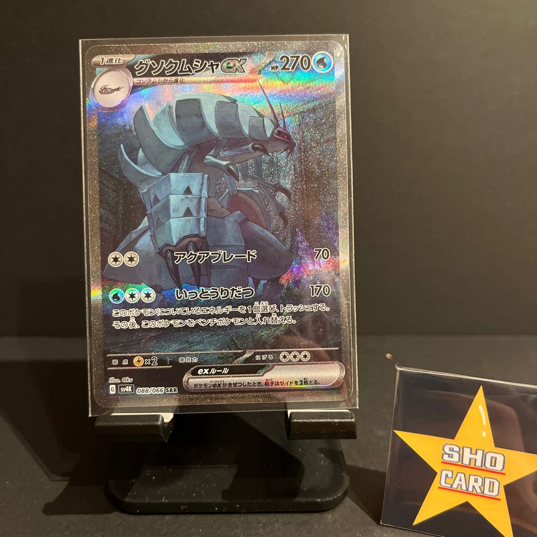 Golisopodex SAR 088/066