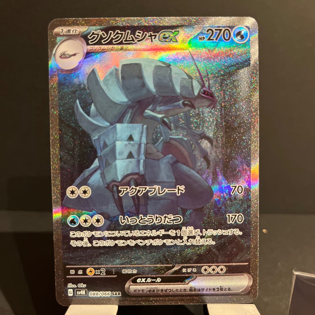 Golisopodex SAR 088/066