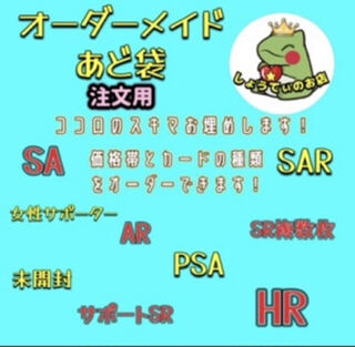 メタボのメタ子様　専用