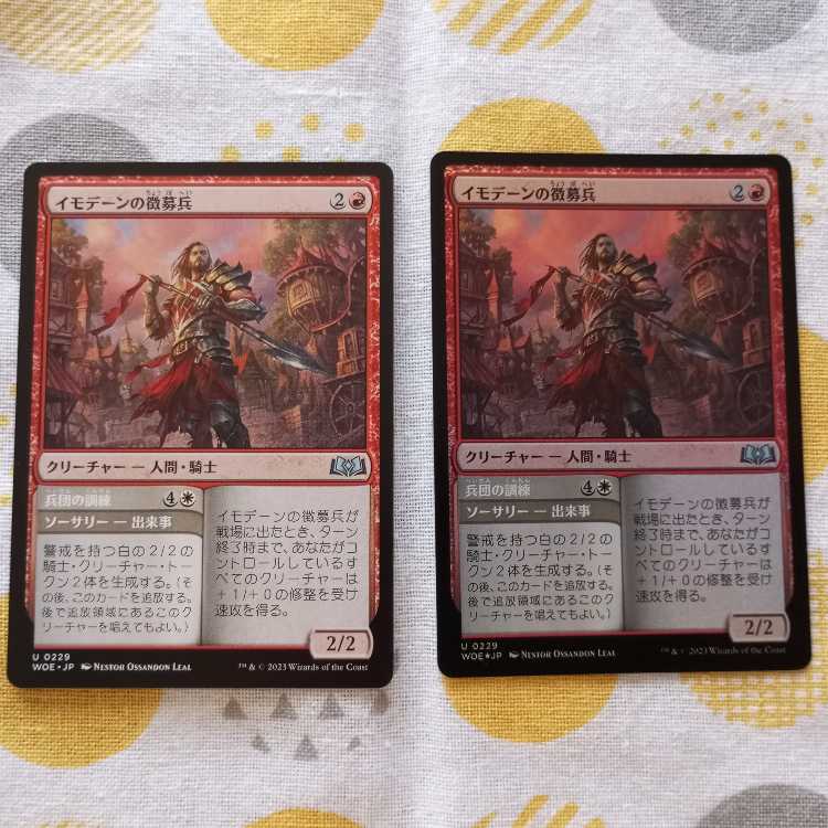 イモデーンの徴募兵 ノーマル/Foil 2枚