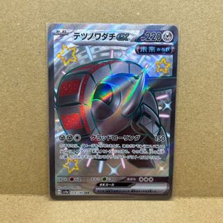 Tetsunowadachi ex SSR 333/190