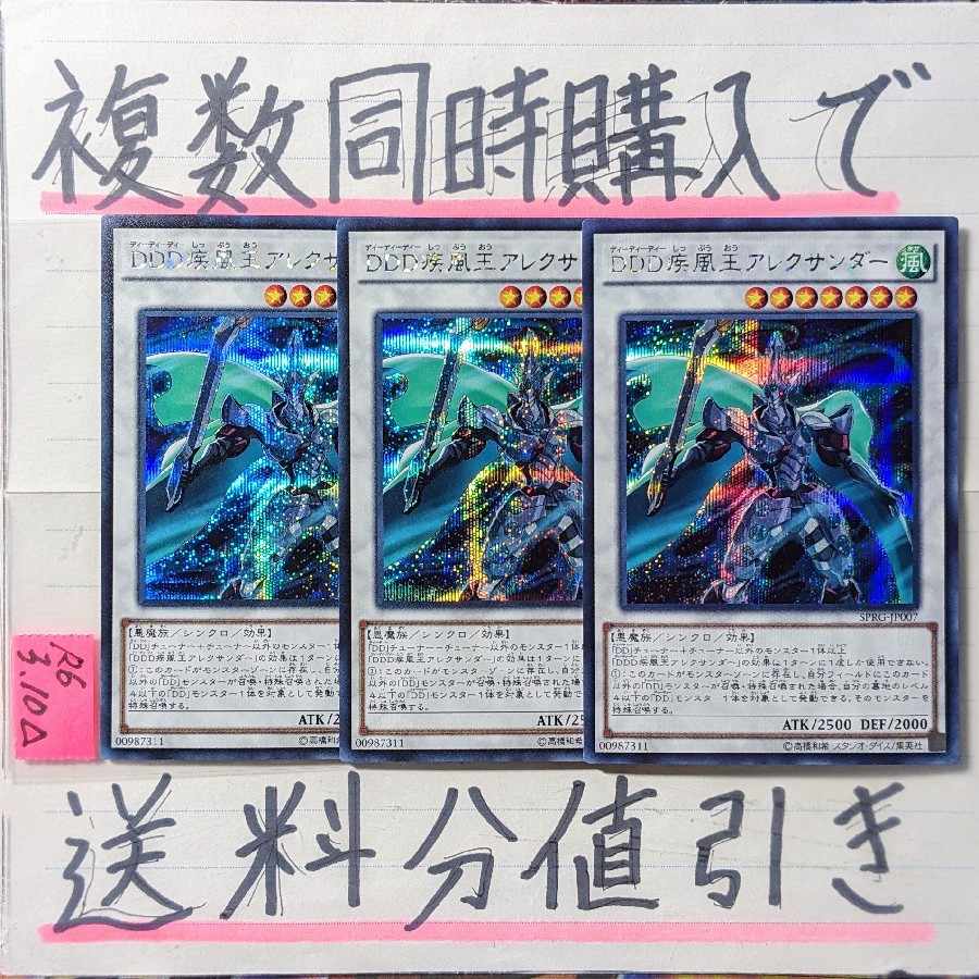 DDDGust of Wind King Alec Zapdos 3 secret cards Yu-Gi-Oh (3)