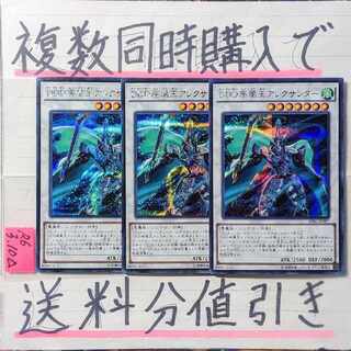 DDDGust of Wind King Alec Zapdos 3 secret cards Yu-Gi-Oh (3)
